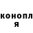 Кодеин напиток Lean (лин) Ronxy :3