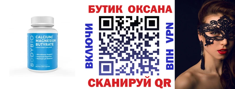 где можно купить   Фатеж  Бутират GHB 