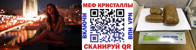 Меф кристаллы  купить  цена  Фатеж 